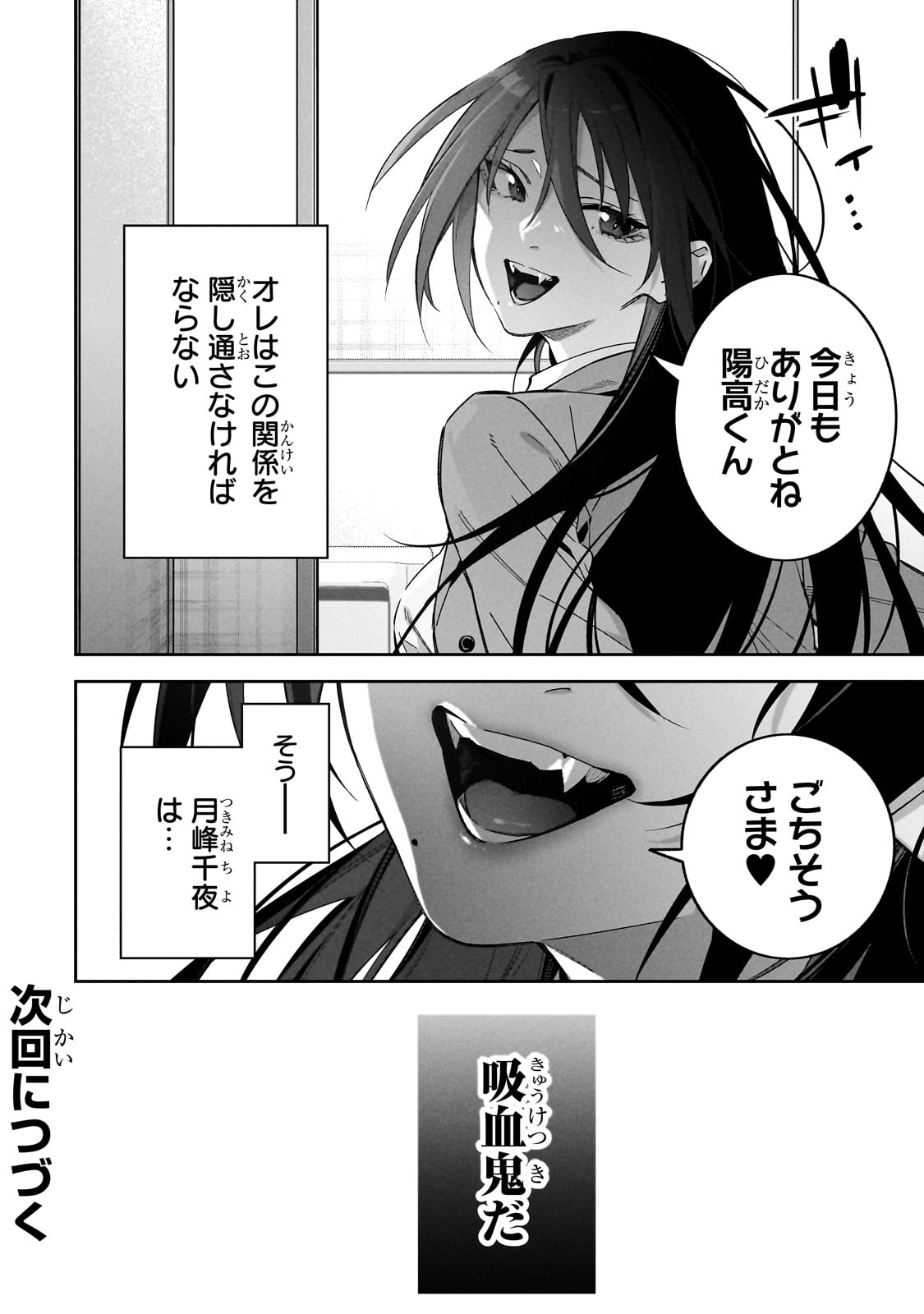 xxshinaide! Tsukine-san. - Chapter 1 - Page 18